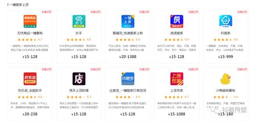 抖音小店實戰指南 商品上傳、軟件工具與運營服務全解析