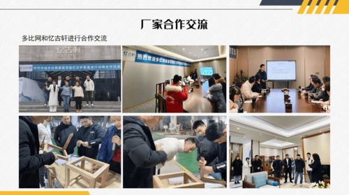 多比網(wǎng) 以軟件服務(wù)賦能家裝行業(yè)，推動變革向深向?qū)? class=