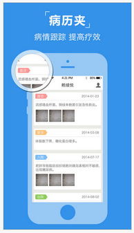 云櫻醫(yī)生安卓版 移動健康管理的數(shù)字化伙伴