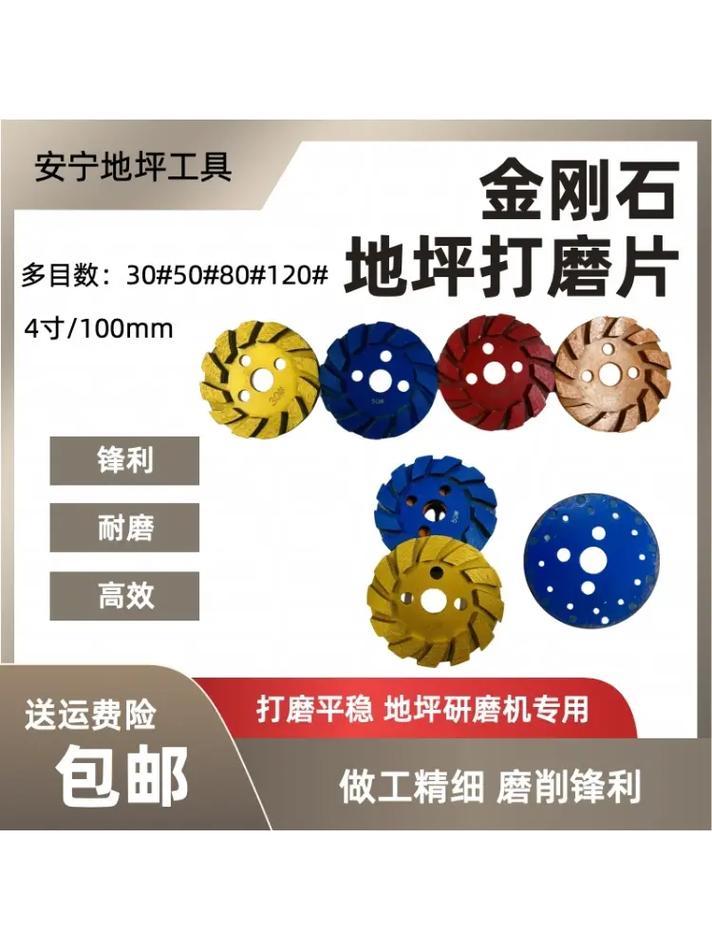 金剛石打磨片 鋒利高效，磨削更順暢，加厚磨塊耐用升級